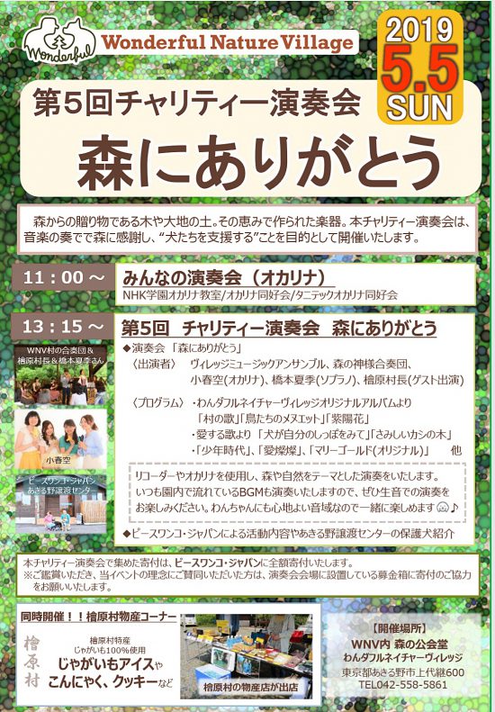 【譲渡会】5/5~6(日祝・月祝)「Only Wan ワンフェス」開催(あきる野) 3 58c9c6ff39d14d595c0e0f790a83c458 e1556715821635