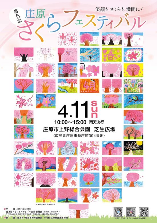 【ピースワンコの譲渡会】4/11(日)「庄原さくらフェスティバル」で譲渡会開催 3 1b9a553e420cd7f428b5170cf6a4a3ec e1617687284543