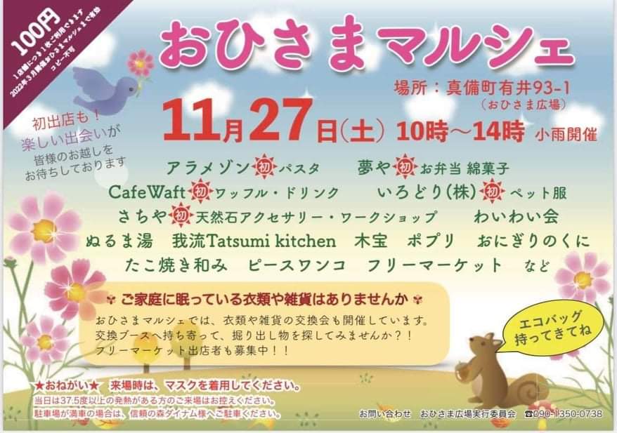 譲渡会・イベントのご案内 7 d26a0406a20665048e5416106daee97c