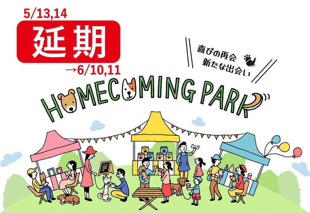 譲渡会・イベントのご案内 5 59931c1d169aa12fddd33e20a8958802