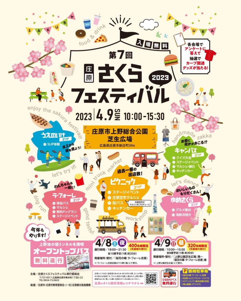 譲渡会・イベントのご案内 2 image0 18