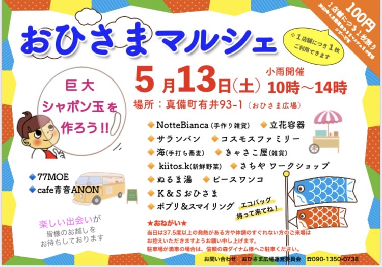 譲渡会・イベントのご案内 2 18043039913786