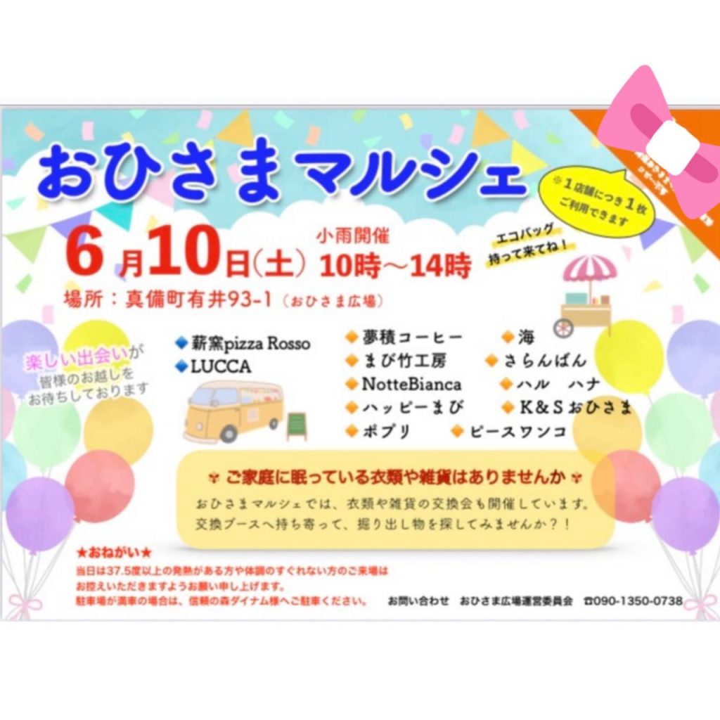 譲渡会・イベントのご案内 3 bd01d963cfb0cad2203c14fbb8183a76