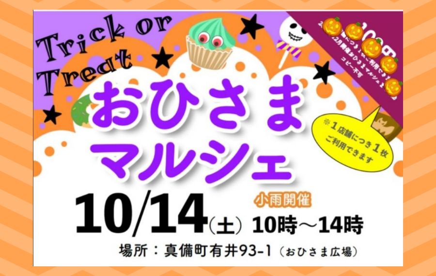 譲渡会・イベントのご案内 5 eyecatch 9 2