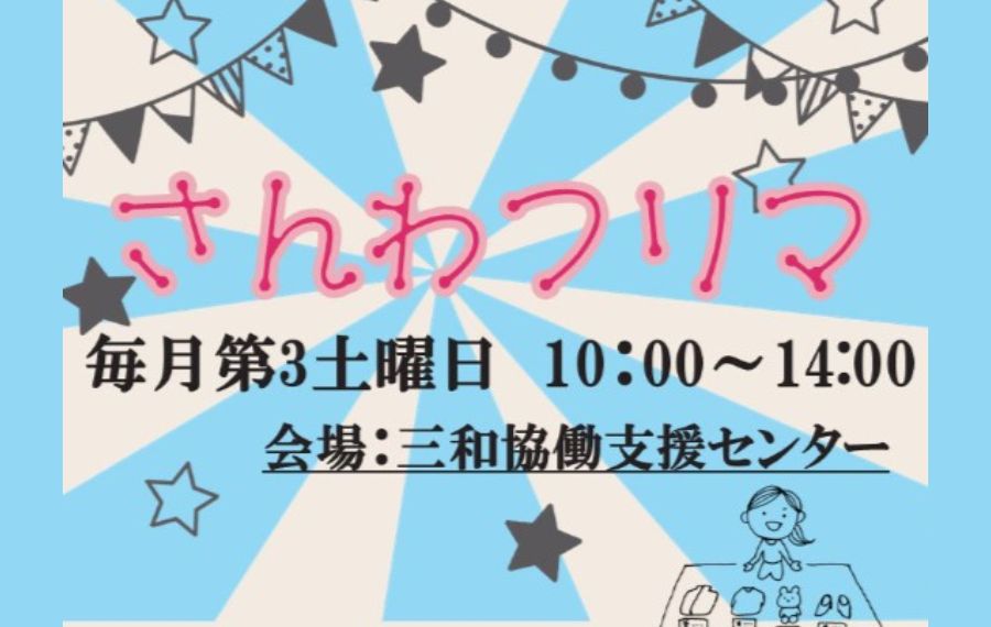 譲渡会・イベントのご案内 6 1383507af5fc343c7014c38f74a28ed5
