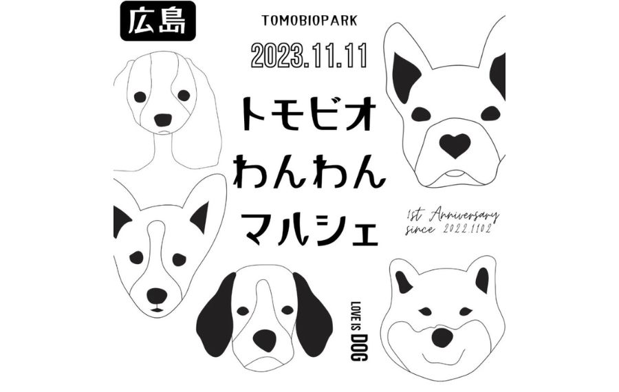 譲渡会・イベントのご案内 2 eyecatch 21