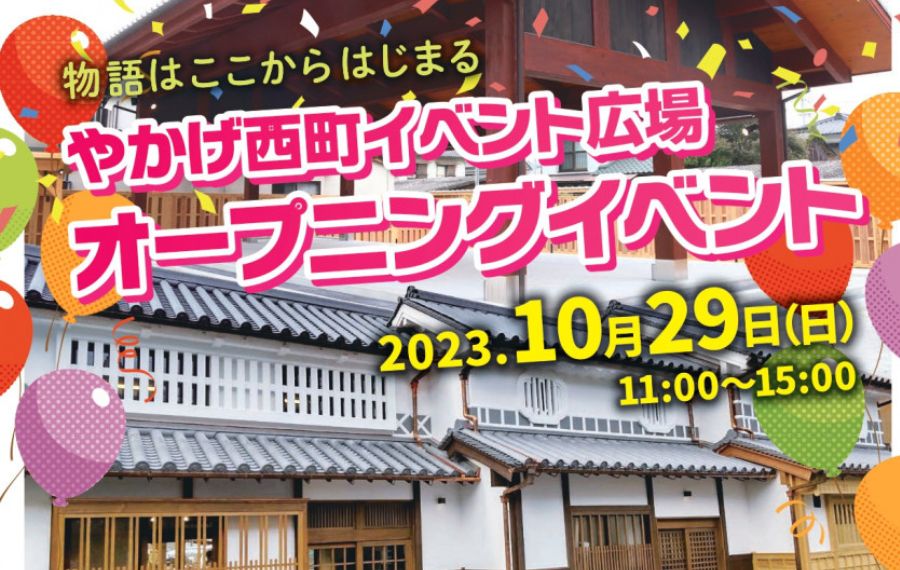 譲渡会・イベントのご案内 11 eyecatch 27