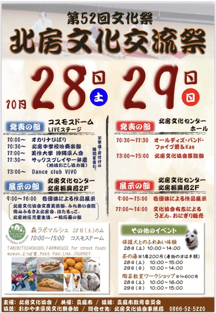 譲渡会・イベントのご案内 4 2cbc6a47975a2c0ca92dc3df1cce3c31