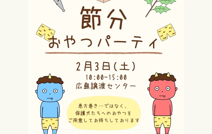 譲渡会・イベントのご案内 2 D11AB72D CCD5 4A59 9219 F8605D6DBCA2