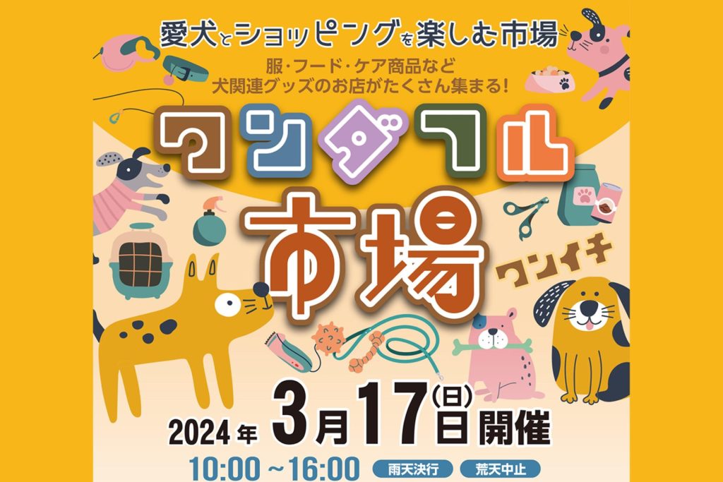 譲渡会・イベントのご案内 5 unnamed 1