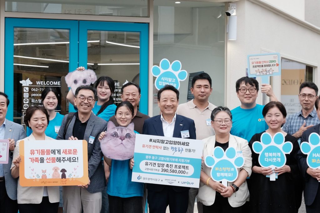 韓国に都市型保護犬譲渡センター「ピースモンモン」が誕生! 3 07abd888f8eda