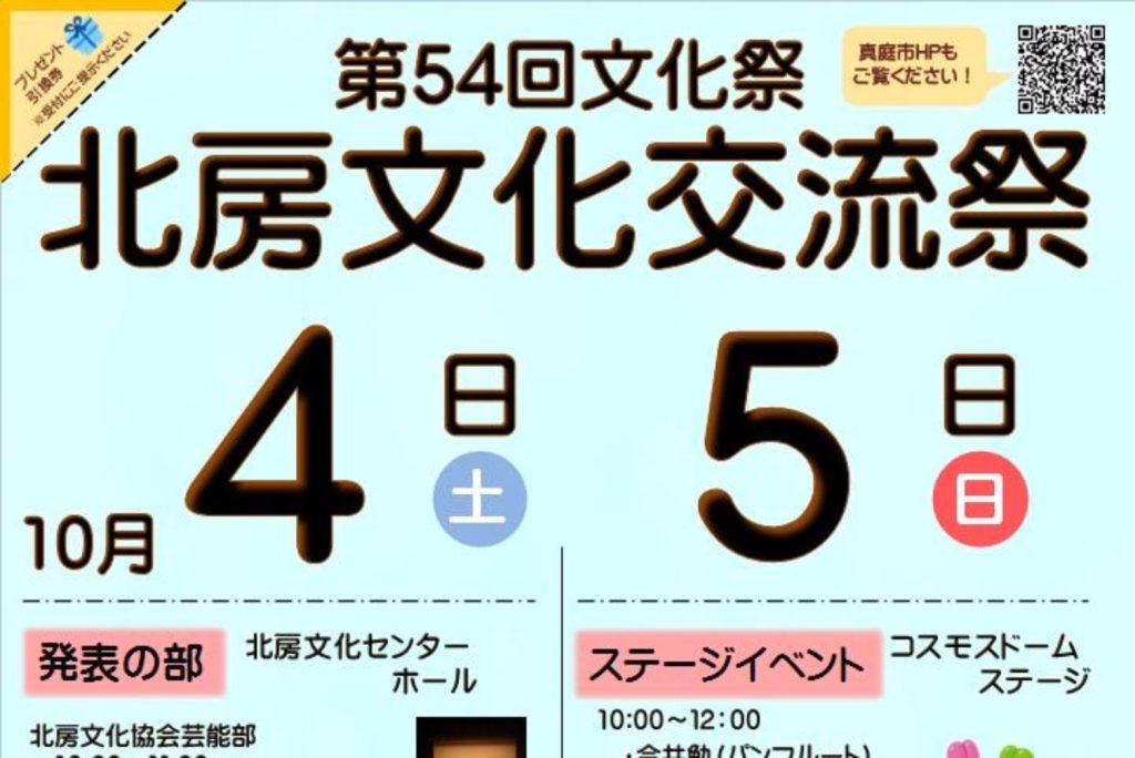 【ピースワンコの譲渡会】10/5(日)「北房文化交流祭」に参加(岡山/真庭市) 5 line oa chat 250926 143359