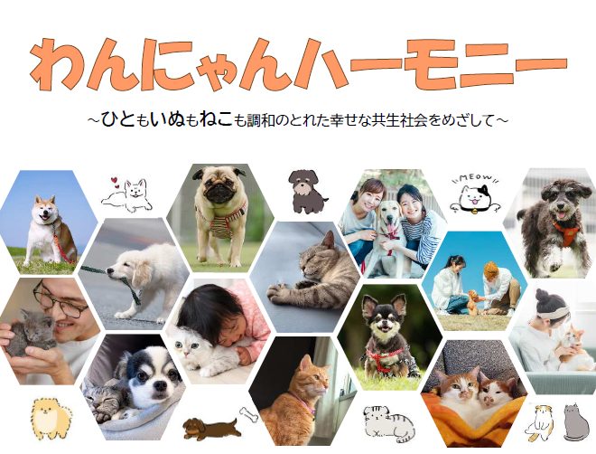 【ピースワンコのイベント】10/12(日)「わんにゃんハーモニー」に参加(広島/三次市) 1 e9aa8fdbe70f61c65a0be393638a7451