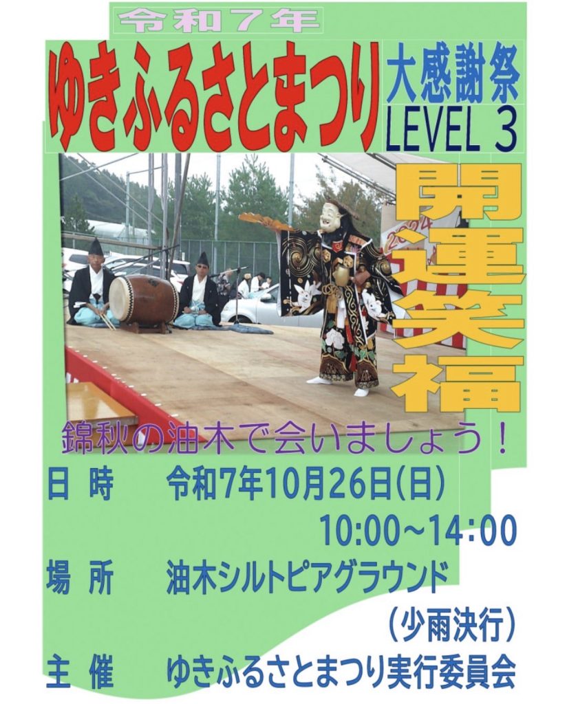 【ピースワンコの譲渡会】10/26(日)「ゆきふるさとまつり」に参加(広島/神石高原町) 4 IMG 1112