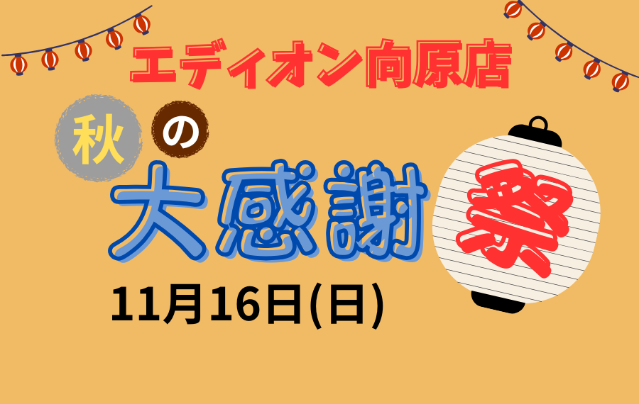 【ピースワンコの譲渡会】11/16(日)「秋の大感謝祭」に参加(広島/安芸高田市) 11 0e837ea8514214ca49afa42a4a0e9677