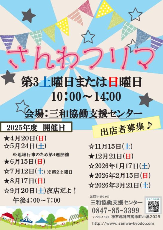 【ピースワンコの譲渡会】11/15(日)「さんわフリマ」に参加(広島/神石高原町) 5 7c7ea60fe05479b6d76db4d5a26b6a4c